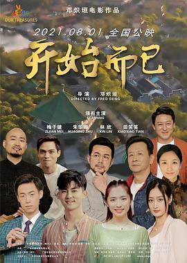 爱无对立