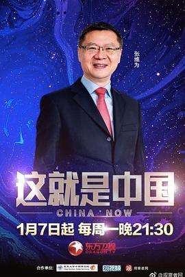 无间英雄