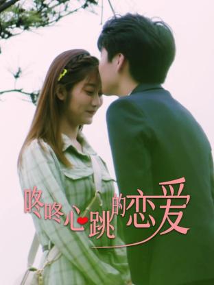 爱情蜜语